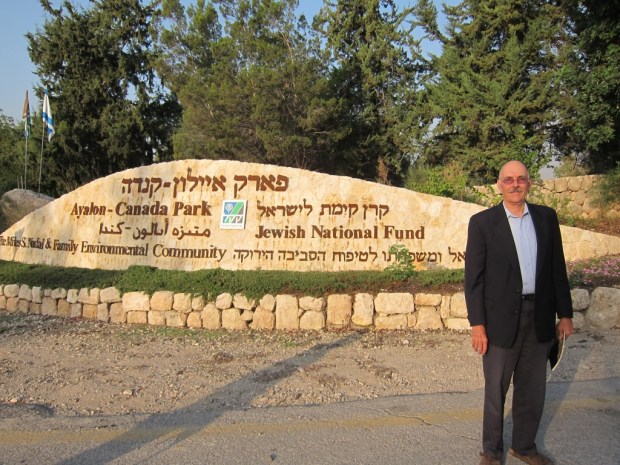 canada park entrance compressed